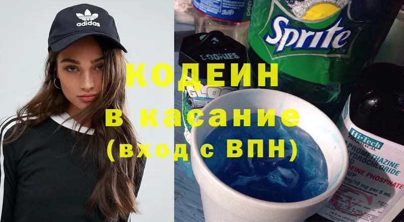 Кодеиновый сироп Lean напиток Lean (лин)  как найти   Новороссийск 